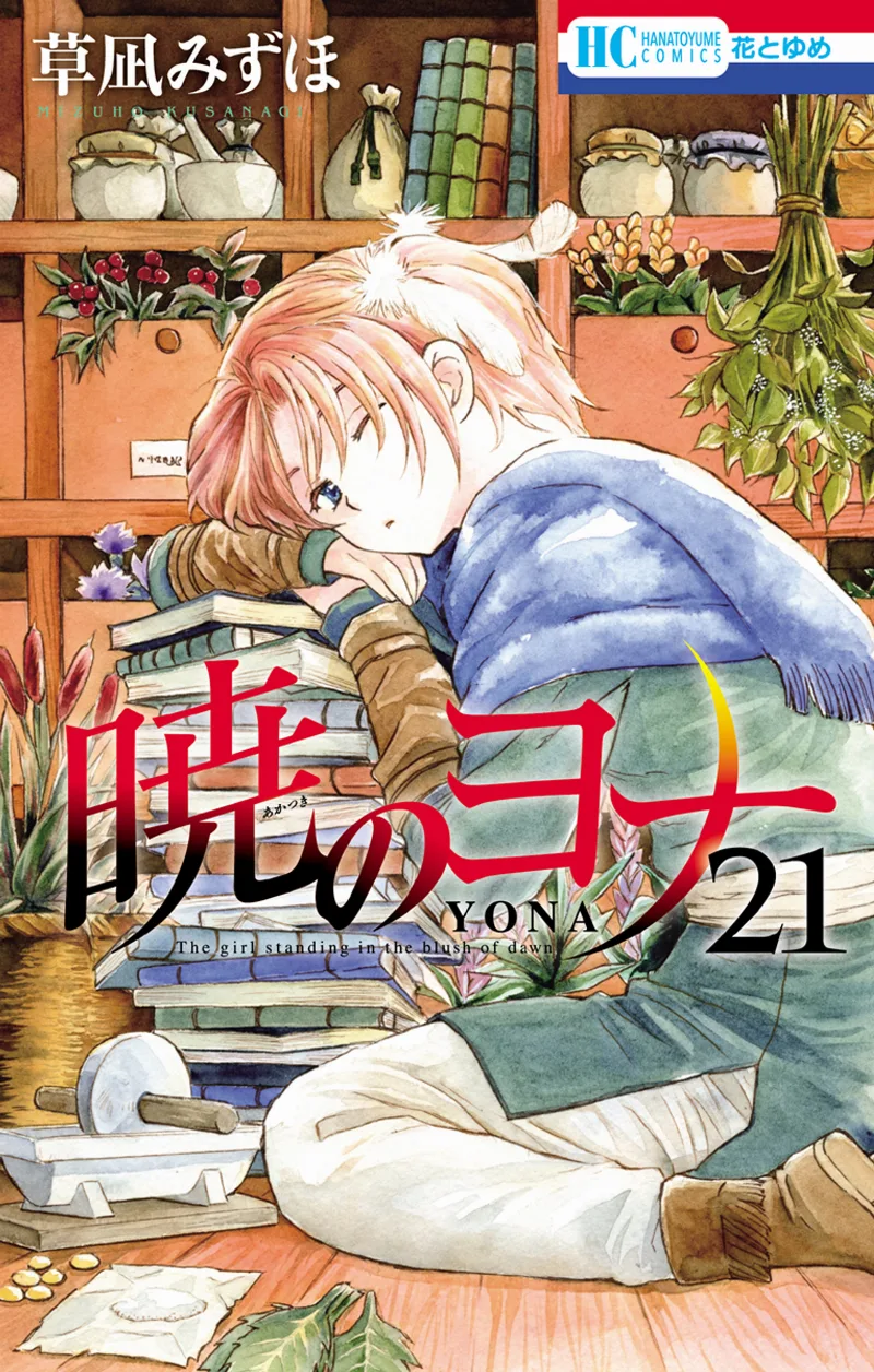 Volume 21
