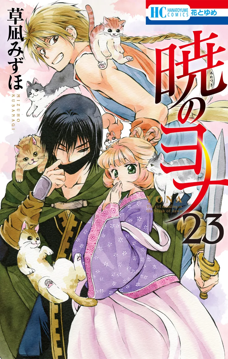 Volume 23