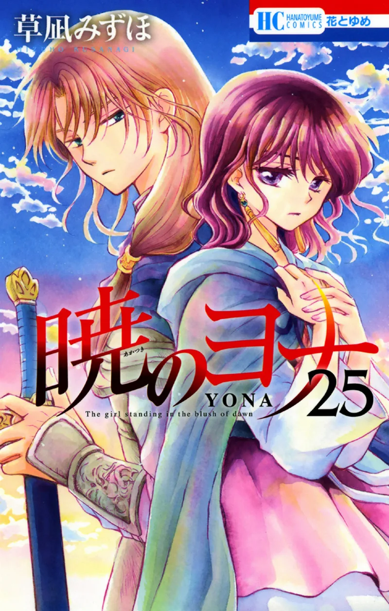 Volume 25