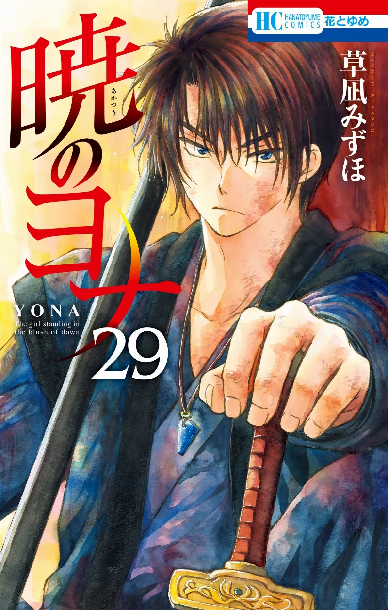 Volume 29