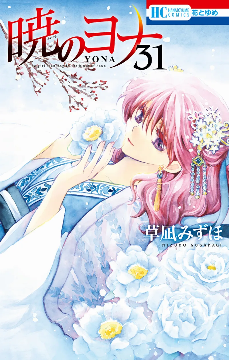 Volume 31