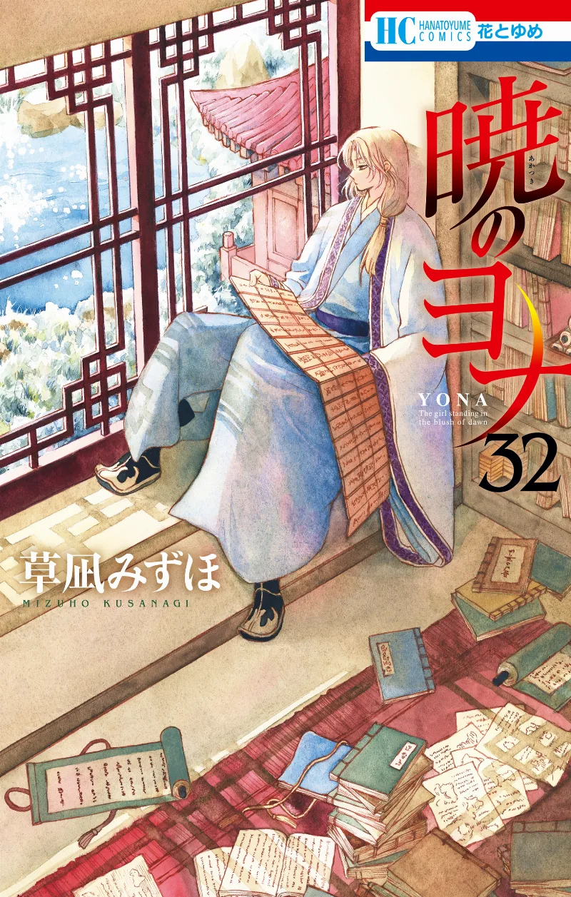 Volume 32