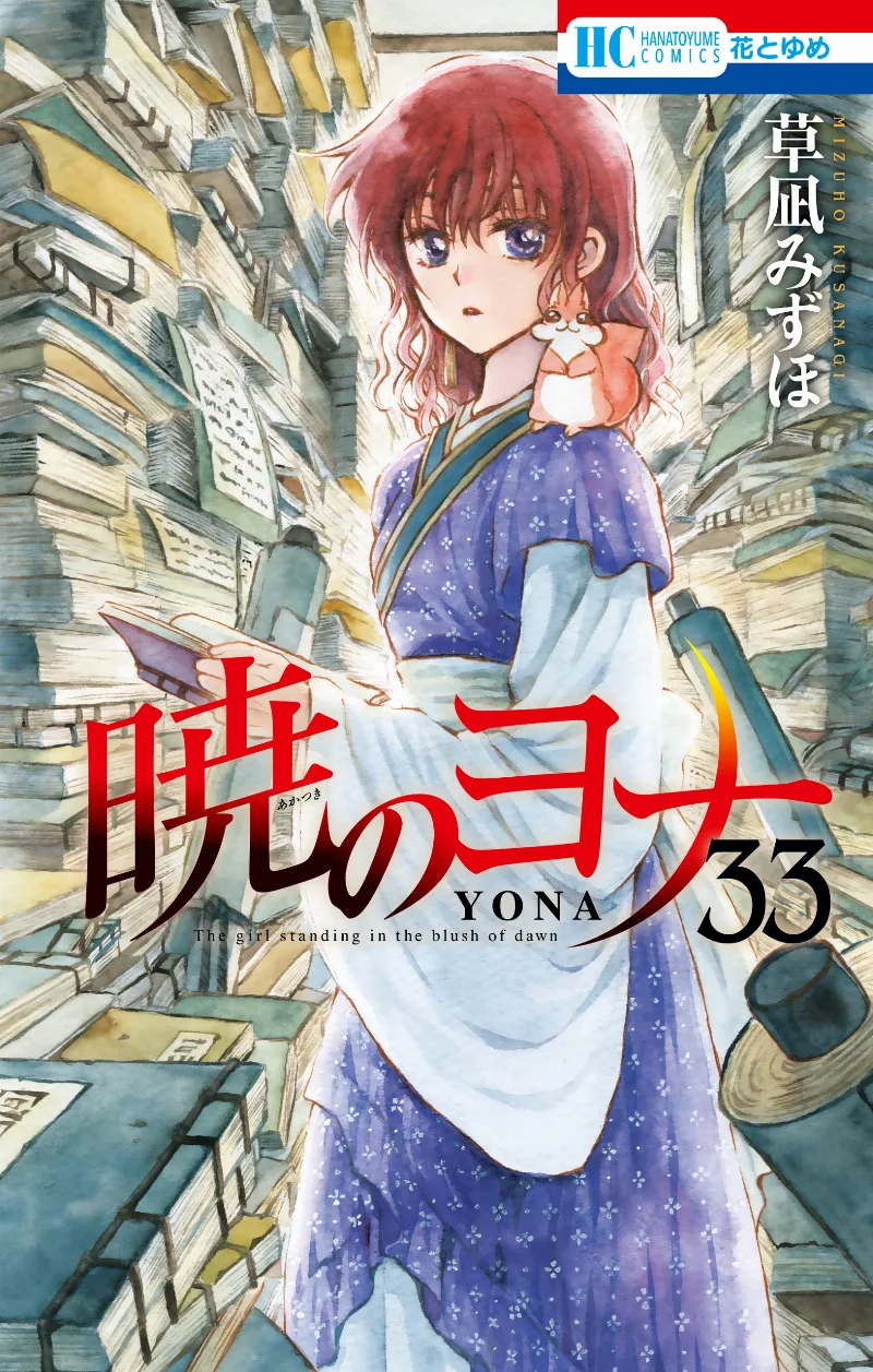 Volume 33