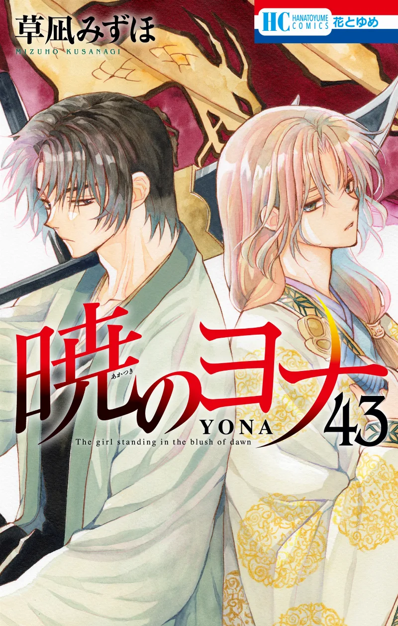 Volume 43