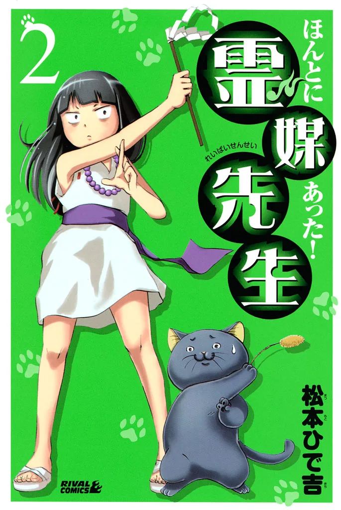 Volume 02