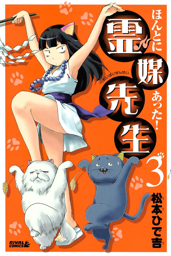 Volume 03
