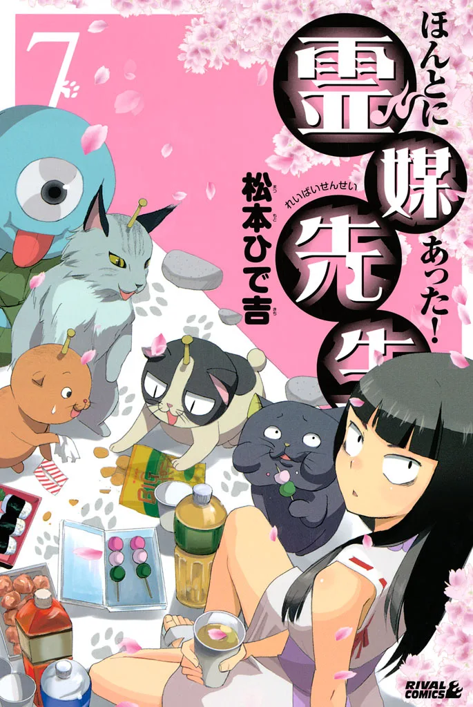 Volume 07