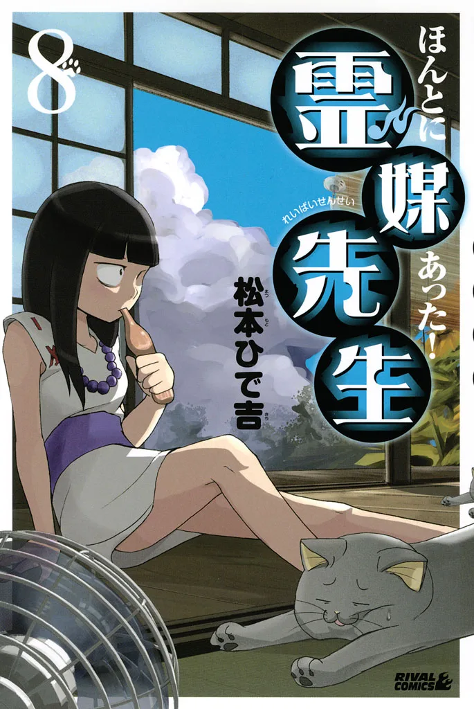 Volume 08