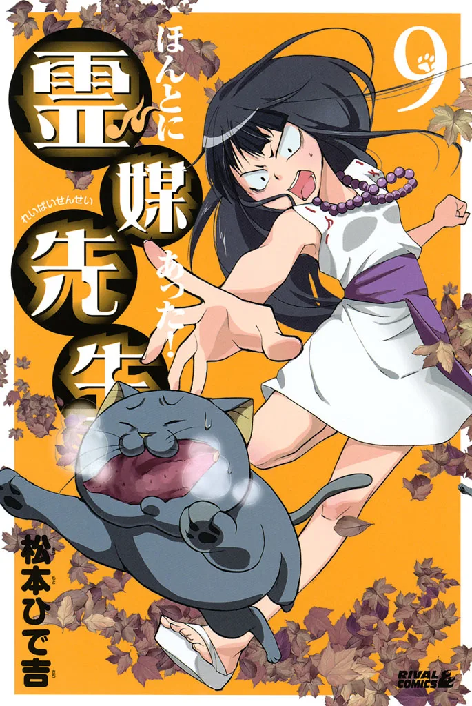 Volume 09