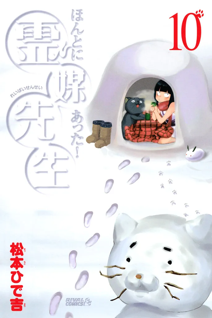 Volume 10