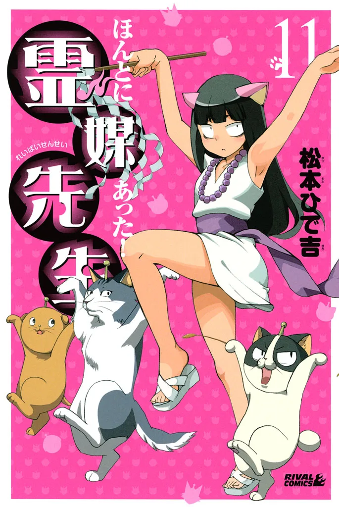Volume 11