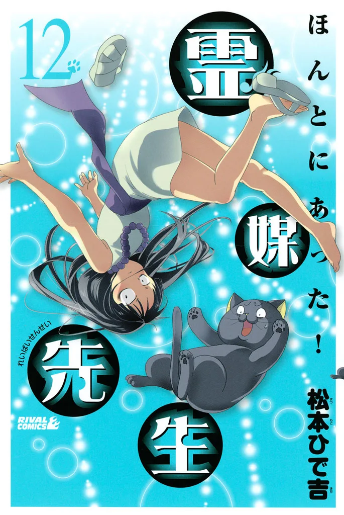 Volume 12
