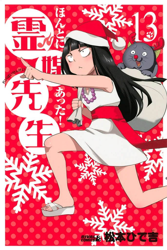 Volume 13