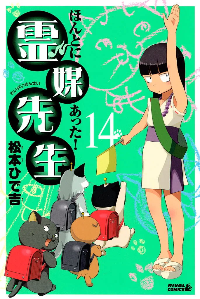 Volume 14