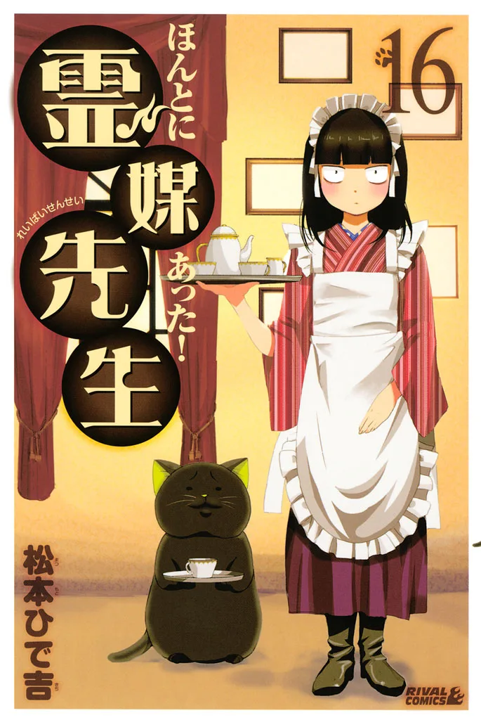 Volume 16