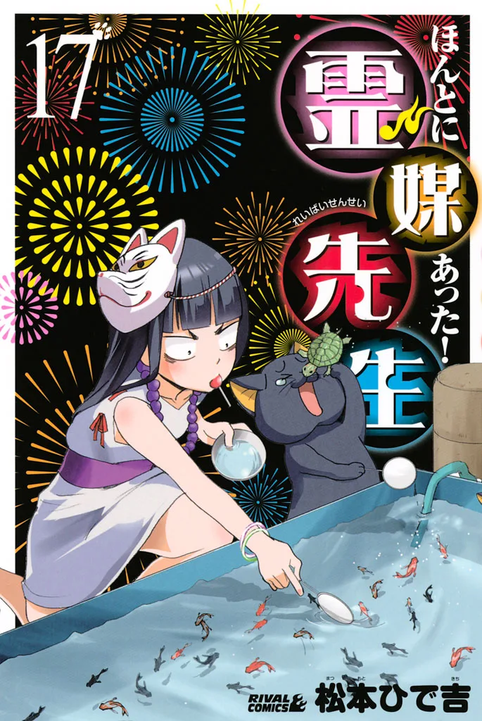 Volume 17