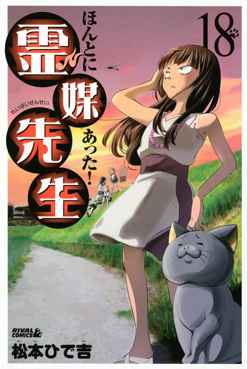 Volume 18