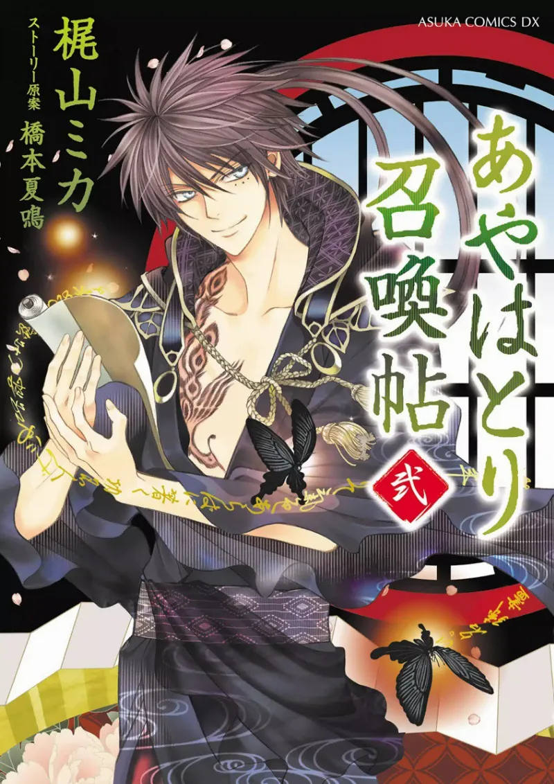 Volume 02