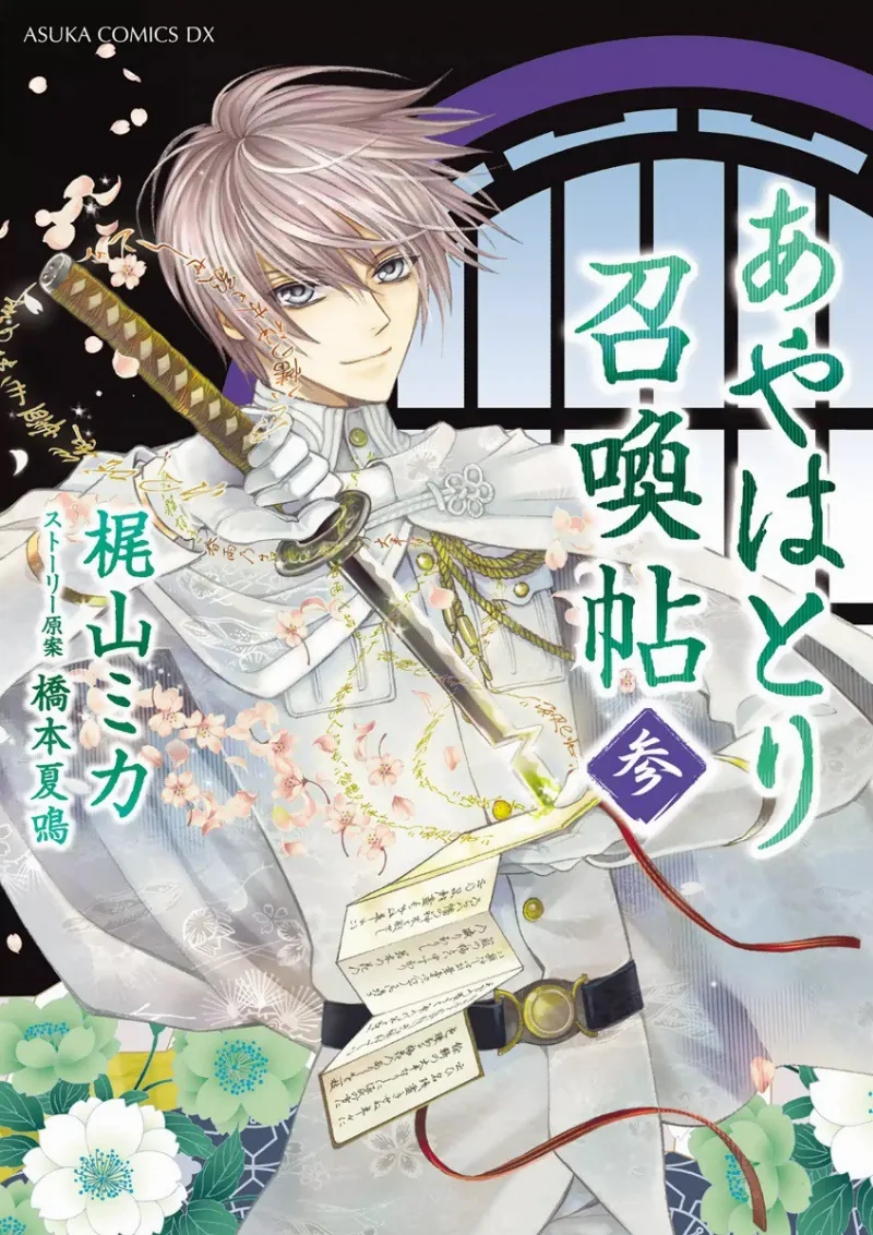 Volume 03