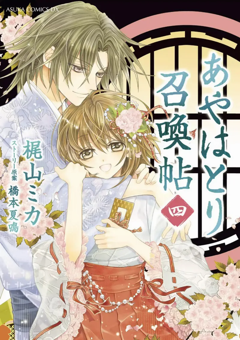 Volume 04