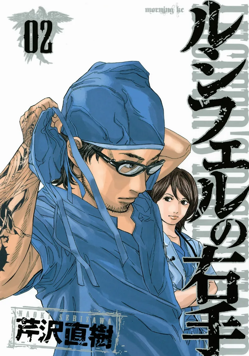 Volume 02
