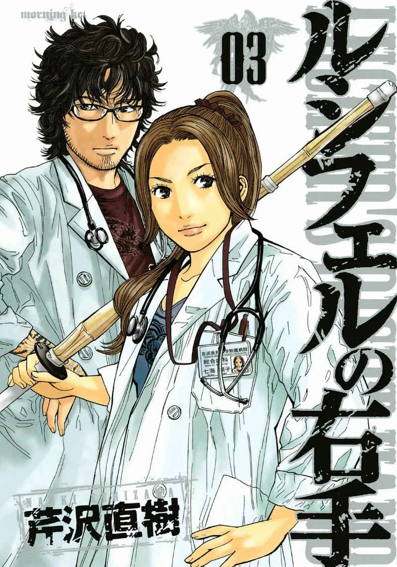 Volume 03