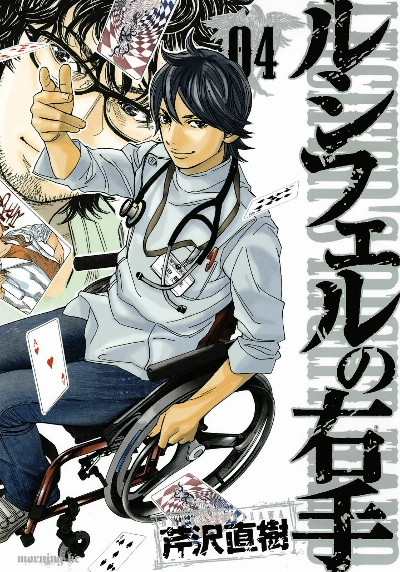 Volume 04