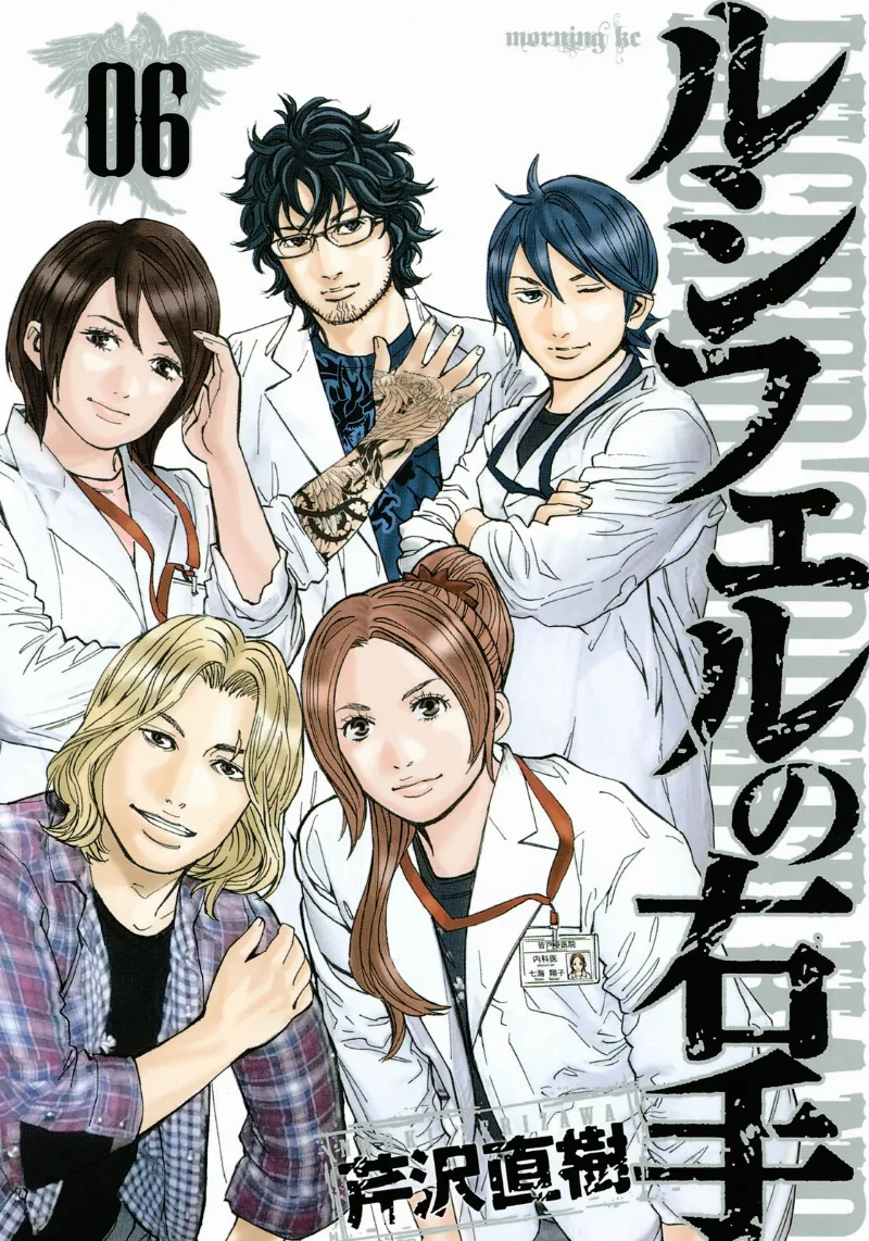 Volume 06