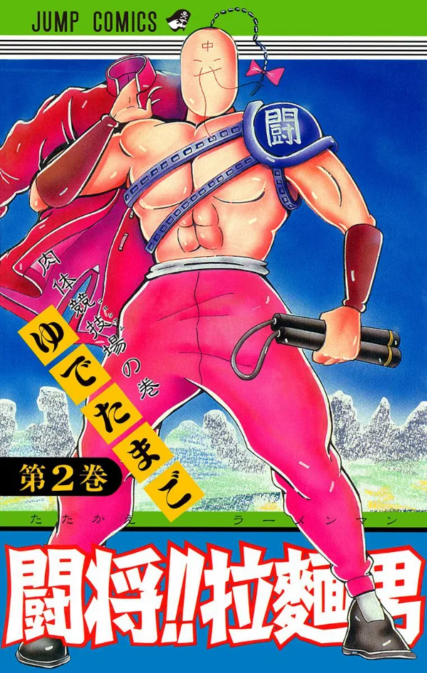 Volume 02