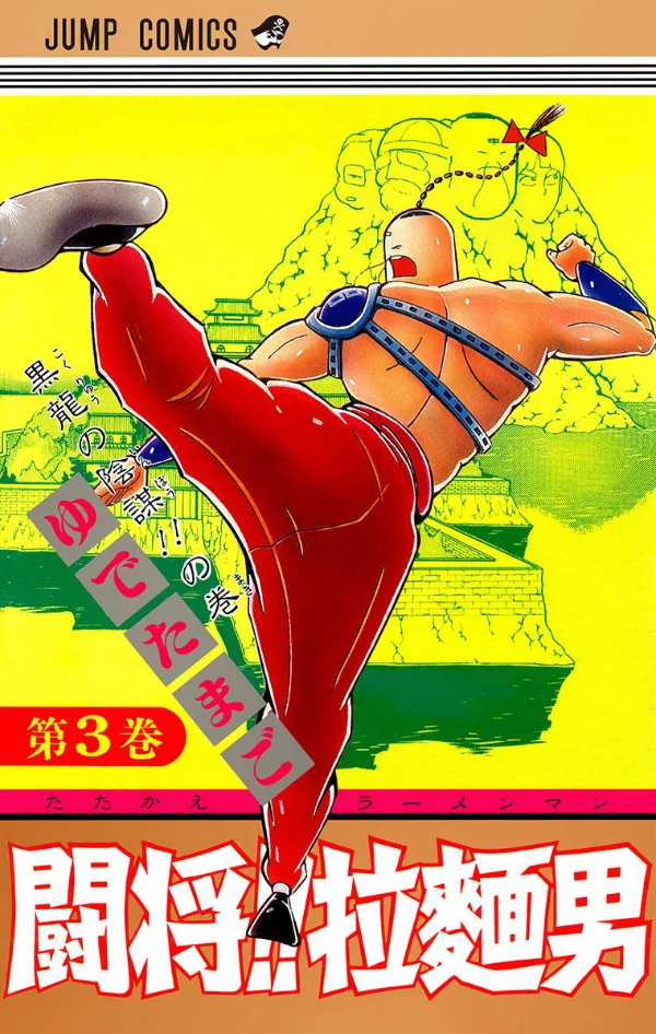 Volume 03