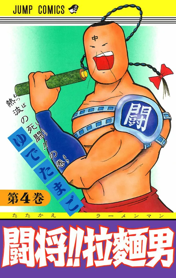 Volume 04