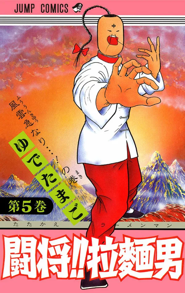 Volume 05