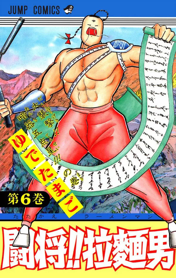 Volume 06