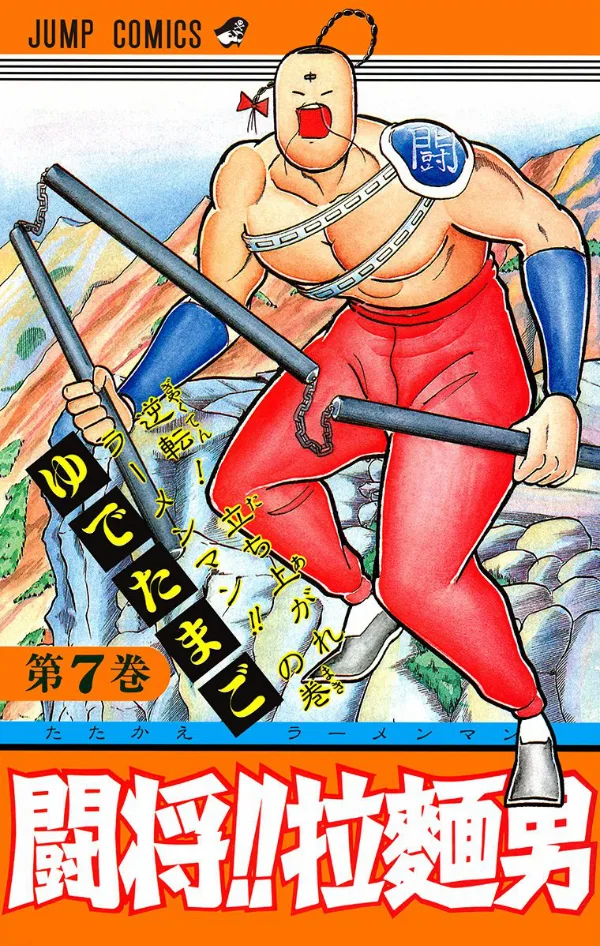 Volume 07