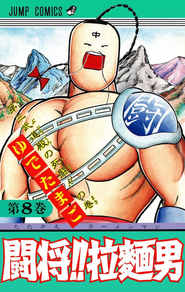 Volume 08
