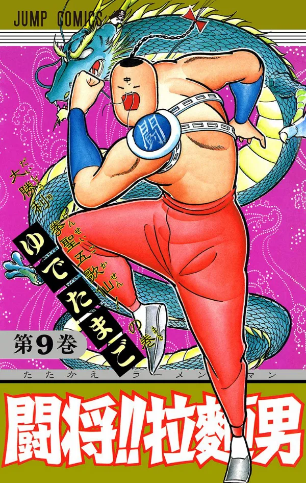 Volume 09