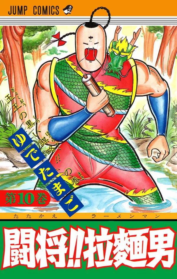 Volume 10