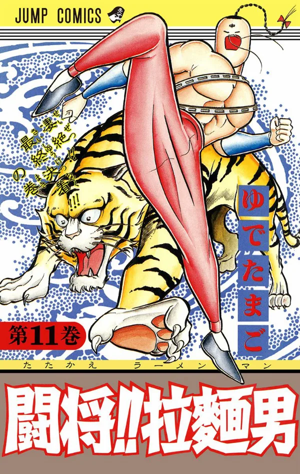 Volume 11