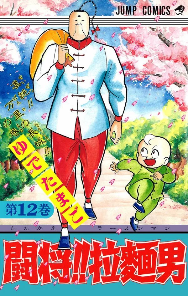 Volume 12