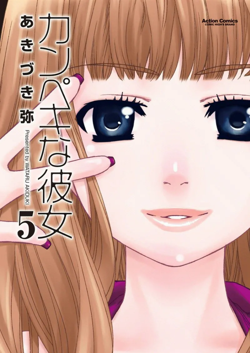 Volume 05