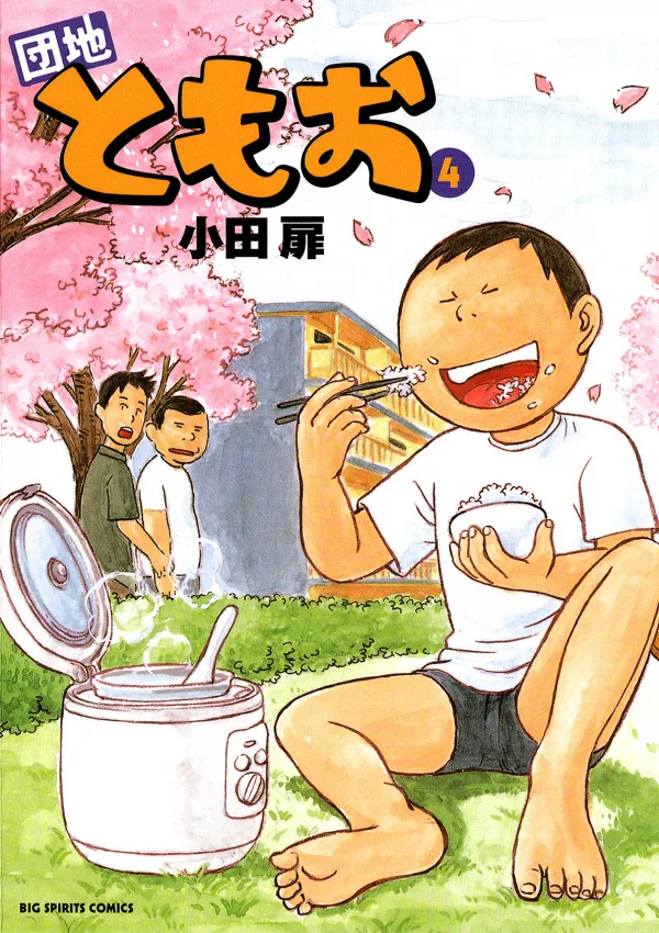 Volume 04