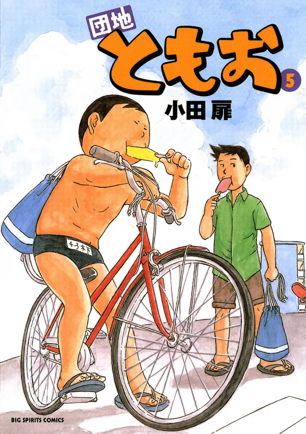 Volume 05