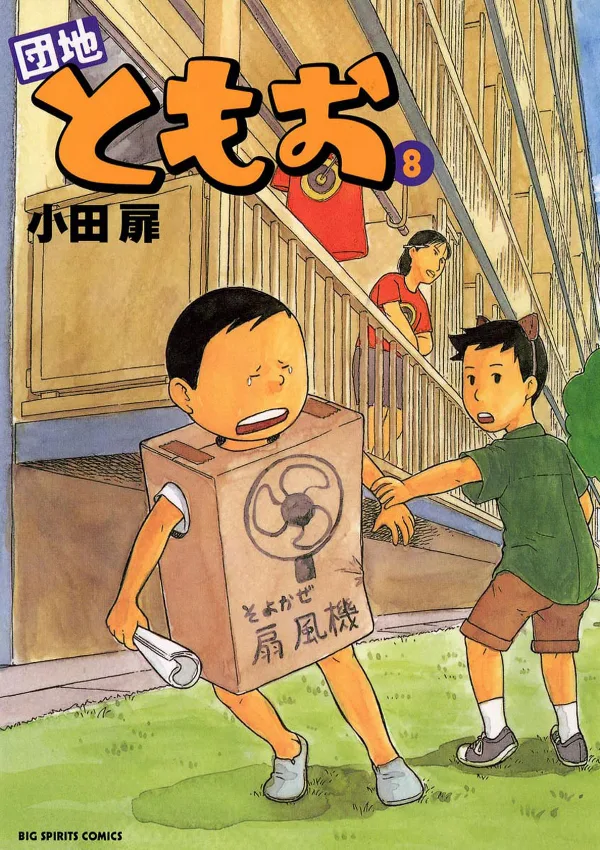 Volume 08