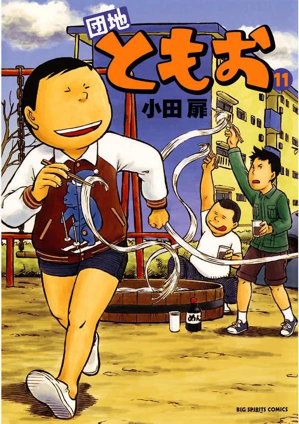 Volume 11