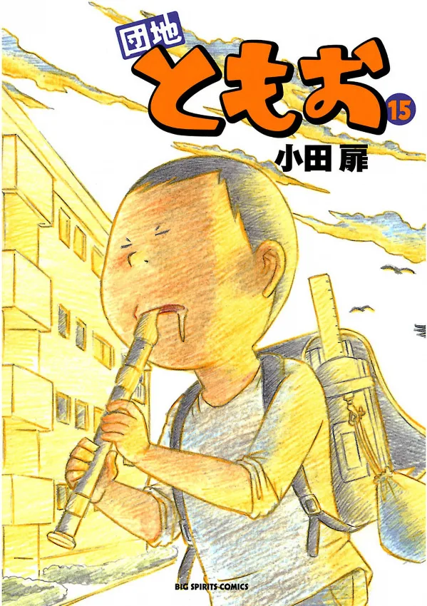 Volume 15