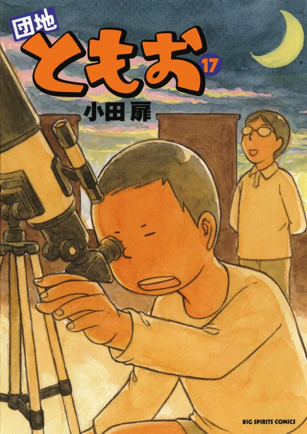 Volume 17