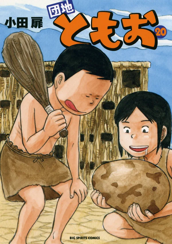 Volume 20