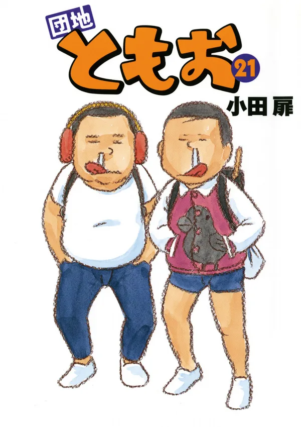 Volume 21