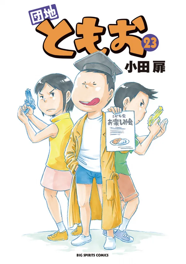 Volume 23