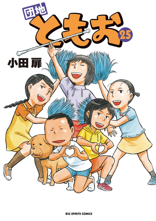 Volume 25